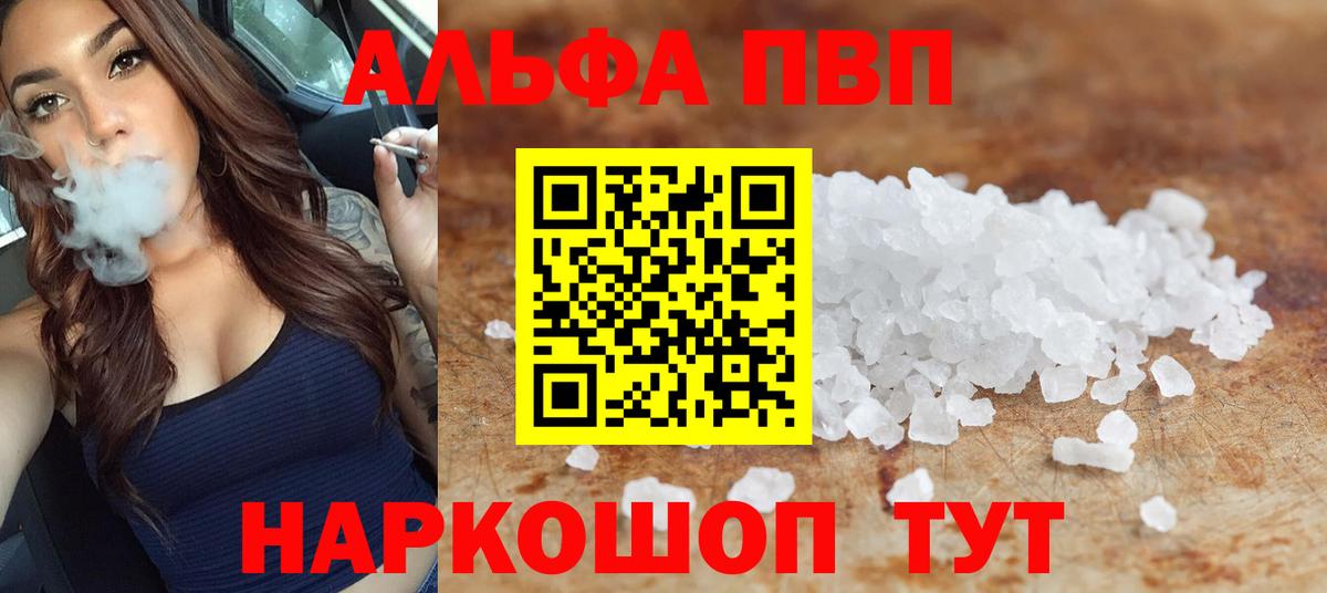 Alpha-PVP СК Аргун
