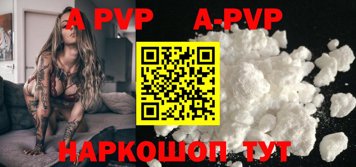 Аргун  что такое наркотик  Вход с VPN  Альфа ПВП кристаллы  Альфа ПВП крисы CK 