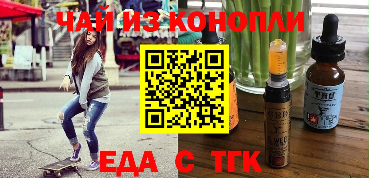 Аргун  Cannafood конопля  Вход с VPN 