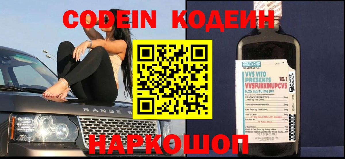 Аргун  Кодеин напиток Lean (лин)  Вход с VPN 