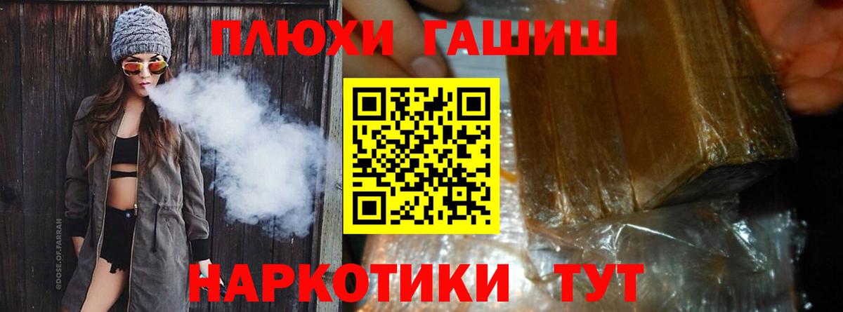 ГАШ hashish Аргун