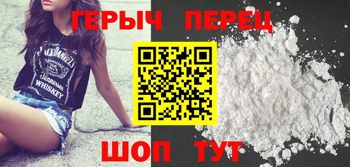 Героин Heroin Аргун