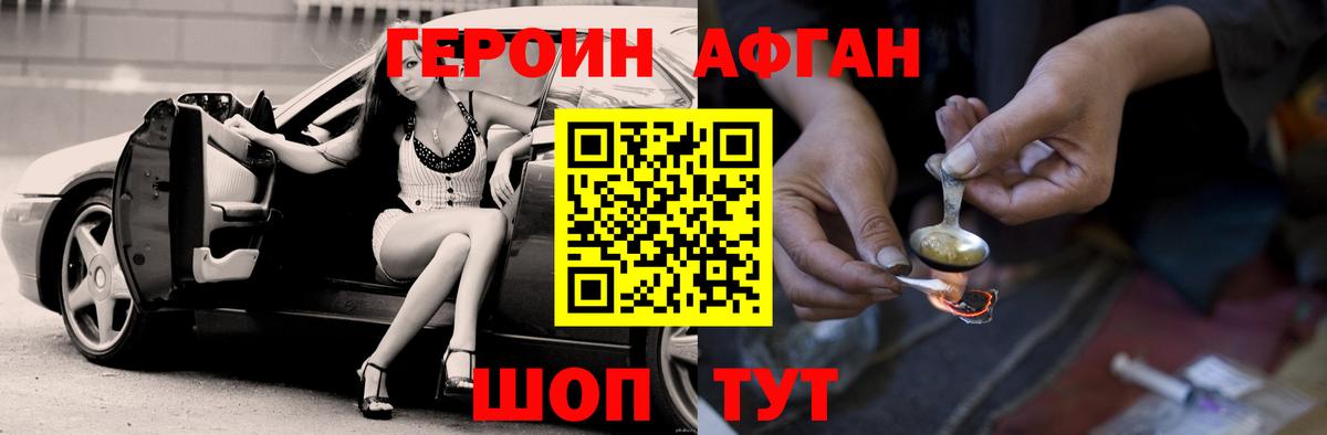 Аргун  ГЕРОИН герыч  Вход с VPN 