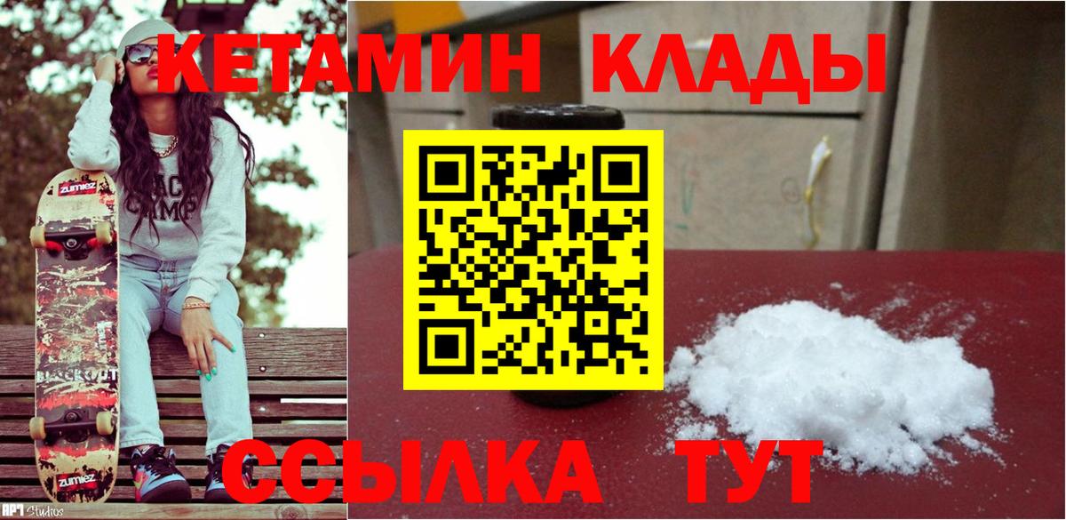 Аргун  КЕТАМИН ketamine  Вход с VPN  КЕТАМИН VHQ 