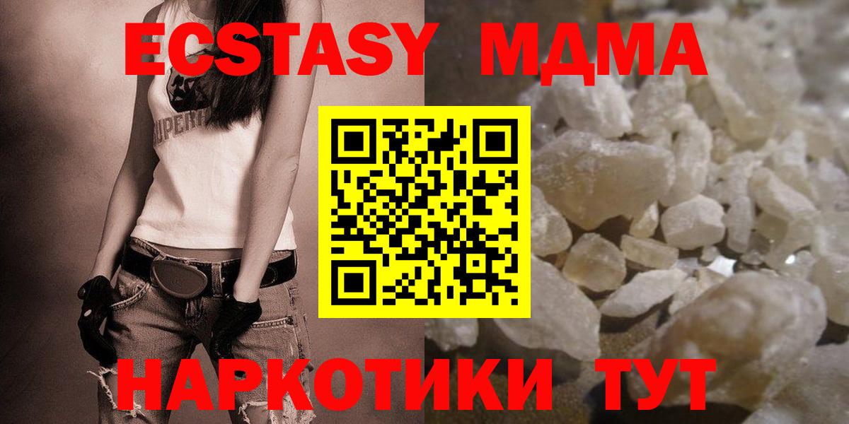 МДМА Molly  Вход с VPN  МДМА  Аргун  MDMA crystal 