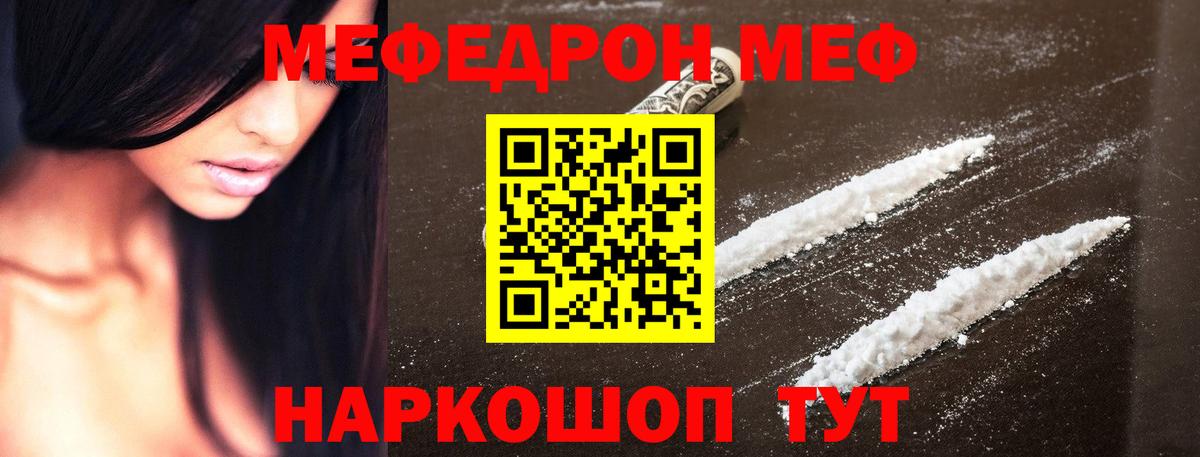 Меф кристаллы Аргун