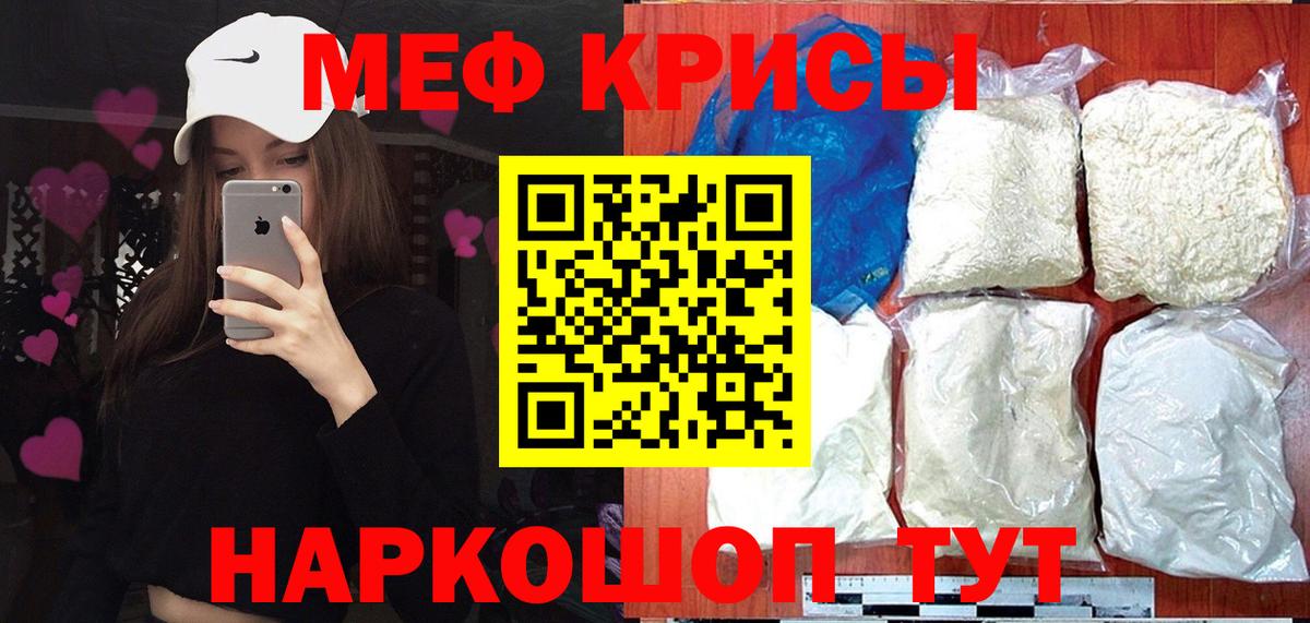 Меф мука  Меф mephedrone  Аргун  Мефедрон  Вход с VPN 