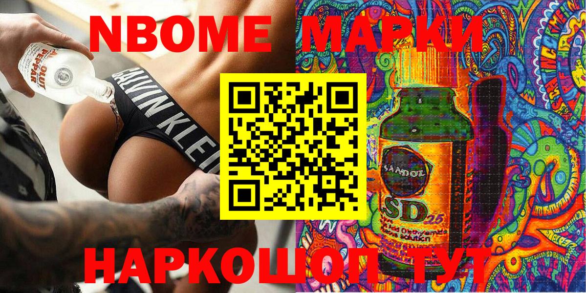 Марки N-bome 1500мкг  Вход с VPN  Аргун  Марки N-bome 1500мкг 