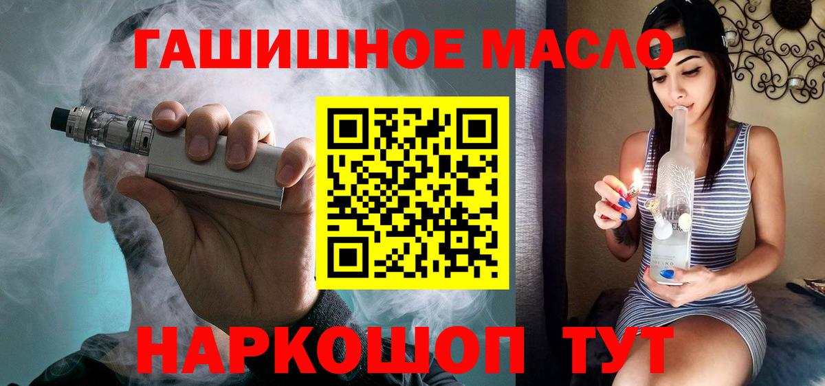 Дистиллят ТГК вейп  Вход с VPN  Аргун 