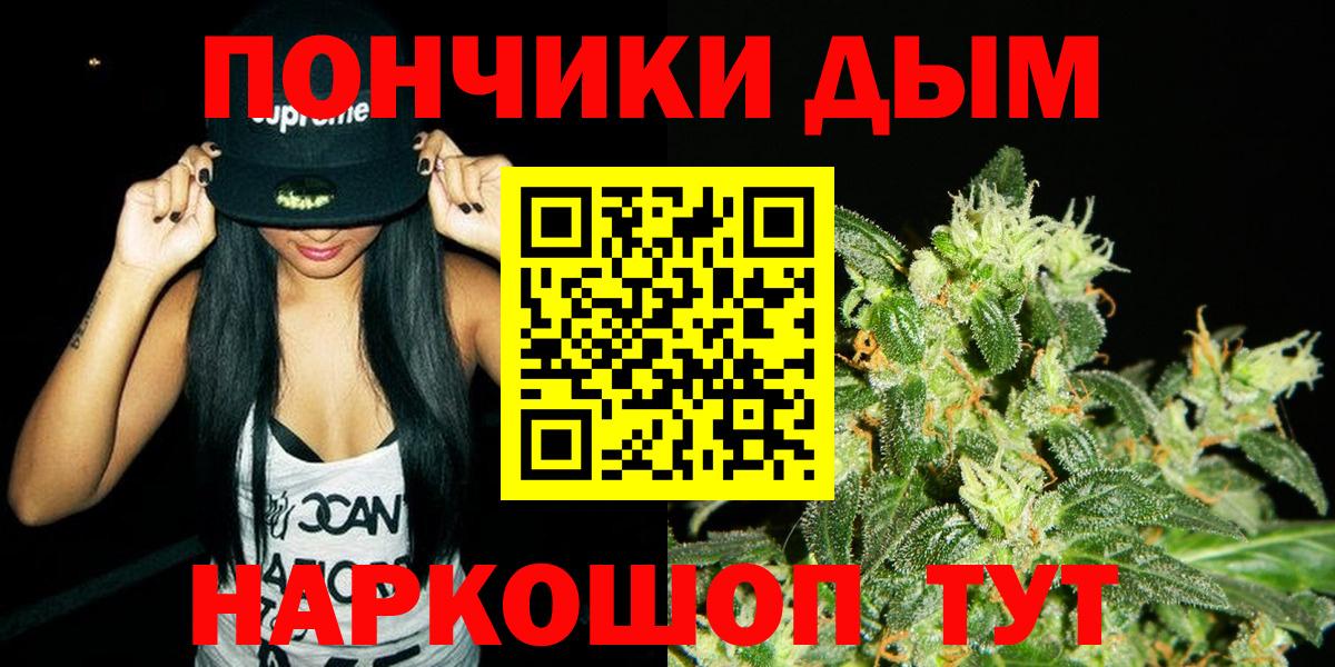 Каннабис Ganja  Бошки Шишки THC 21%  Бошки марихуана SATIVA & INDICA  Вход с VPN  Конопля White Widow  Аргун 